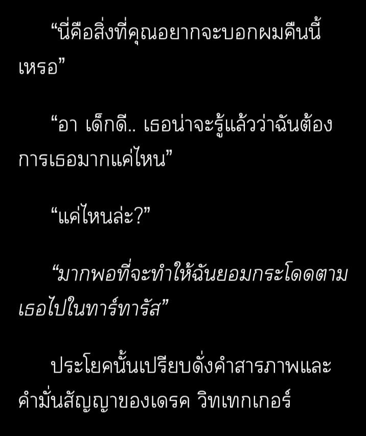รีวิวนิยายวายจ่ะพส. tweet media