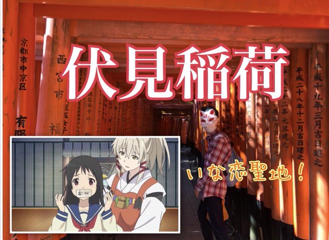 画像まとめ いなり こんこん 恋いろは 日付順 2ページ目 アニメレーダー
