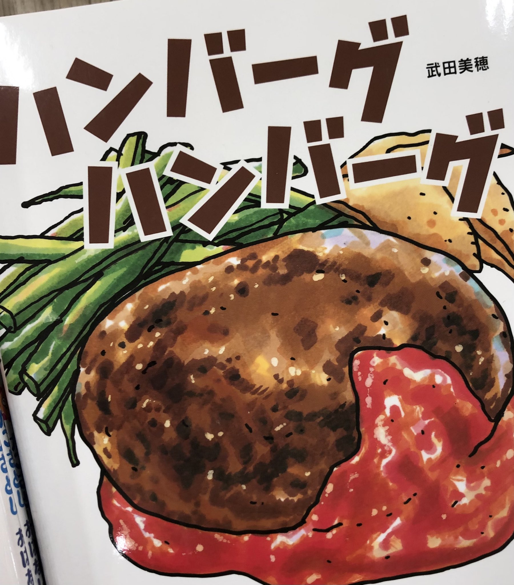 たべもの絵本 Twitter Search Twitter