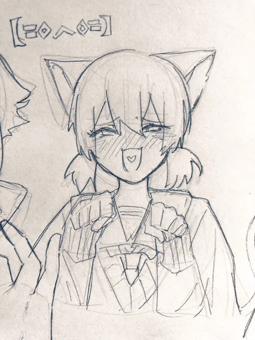 にゃあ 