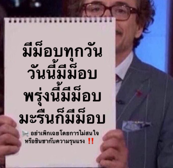 เบื่อการเมืองไทยละครน้ำเน่า tweet media