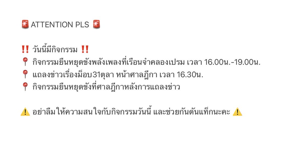 เบื่อการเมืองไทยละครน้ำเน่า tweet media