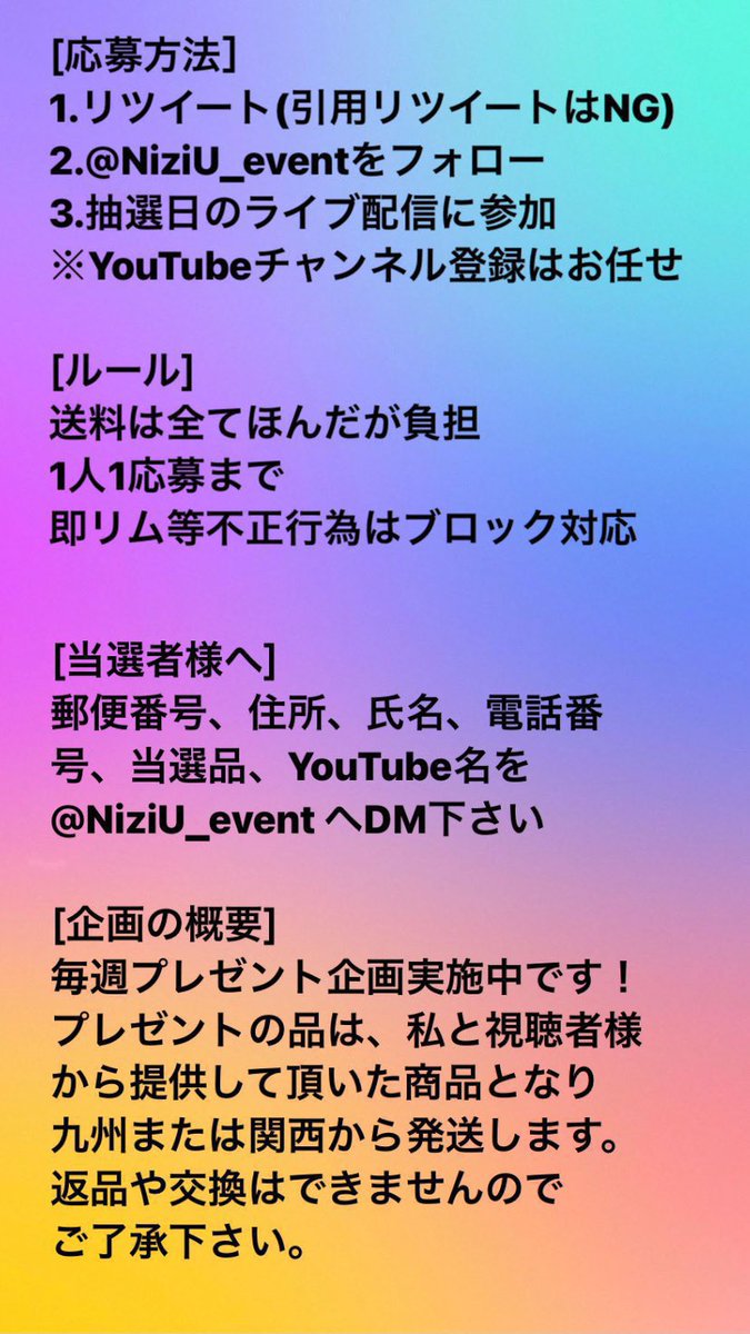 ほんだチャンネル プレゼント企画用垢 私的dmはng Happyrikuday リクちゃんお誕生日おめでとう センイル企画 参加条件 リク推し プロフ等チェック Rt フォロー 10 26 火 22時からの Youtubeライブ配信に参加 締切 10 26 火