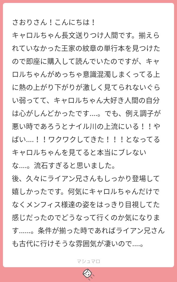 66巻の事かな?

キャロルちゃんの知的好奇心はびっくりするほどTPOわきまえないのが良いよね 