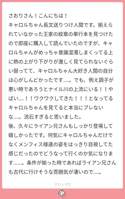 66巻の事かな?

キャロルちゃんの知的好奇心はびっくりするほどTPOわきまえないのが良いよね 