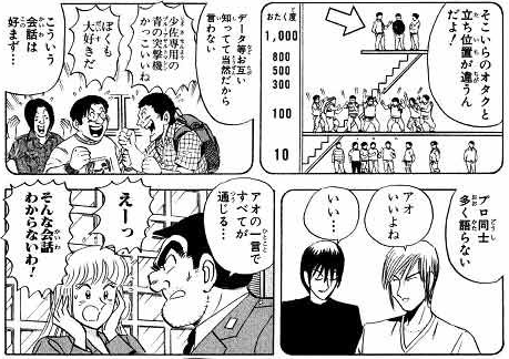 平田さんやっぱ名優なので、また違った従来とは異なる「両さん」見せてくれるんじゃないかなぁとね。
あと、アニメの「こち亀」って、ゴールデンタイムの関係もあって、いわゆる「マニアックネタ」はオミットされたじゃないですか。