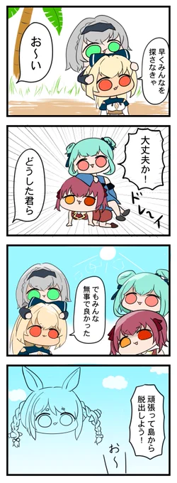 #しらぬえ #ノエラート #絵クロマンサー #マリンのお宝 #ぺこらーと 

3期生漂流記  3話 