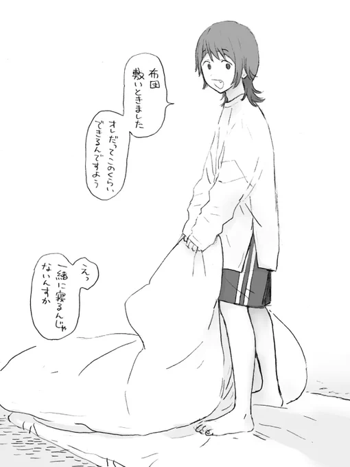 お泊りトモくん 