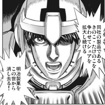 拾い物 