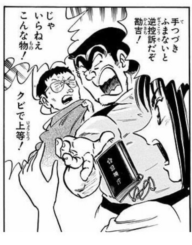 平田さん主演で、そっちの「こち亀」も見てみたいなぁと。破天荒で騒がしいが、時にゾッとするほど知的で万能、たまに哀愁も見せる、そういう「大人の面」を持った両さん好きなんですよね。