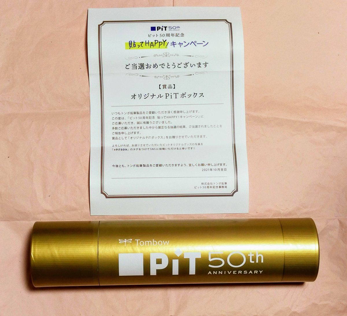 tiwauu's tweet photo. 少し前ですが、「ピット50周年記念 貼ってHAPPY！キャンペーン」に当選して、オリジナルPiTボックスが届きました。
のり、もう一生買わなくても良さそう😁
香り付きとか初めてみました。
トンボ鉛筆さん、ありがとうございました♪
#PiT50th
#当選報告
@tombowpencil https://t.co/vCmhJhDELQ