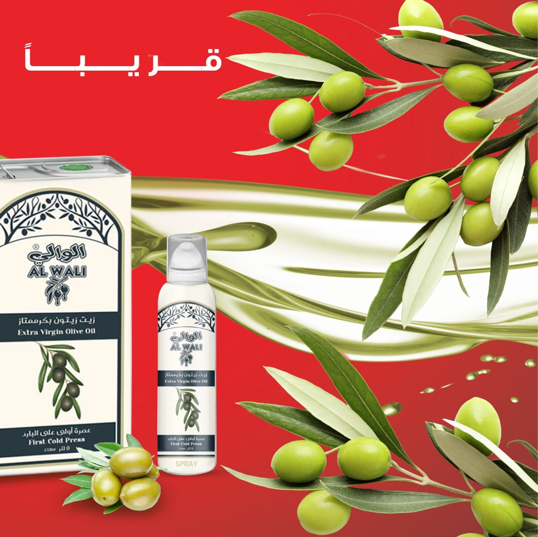 قريبًا .. منتجات جديدة لزيت زيتون الوالي
 بخاخ سبراي وصفائح معدنية

#الشركة_الوطنية_للتوزيع