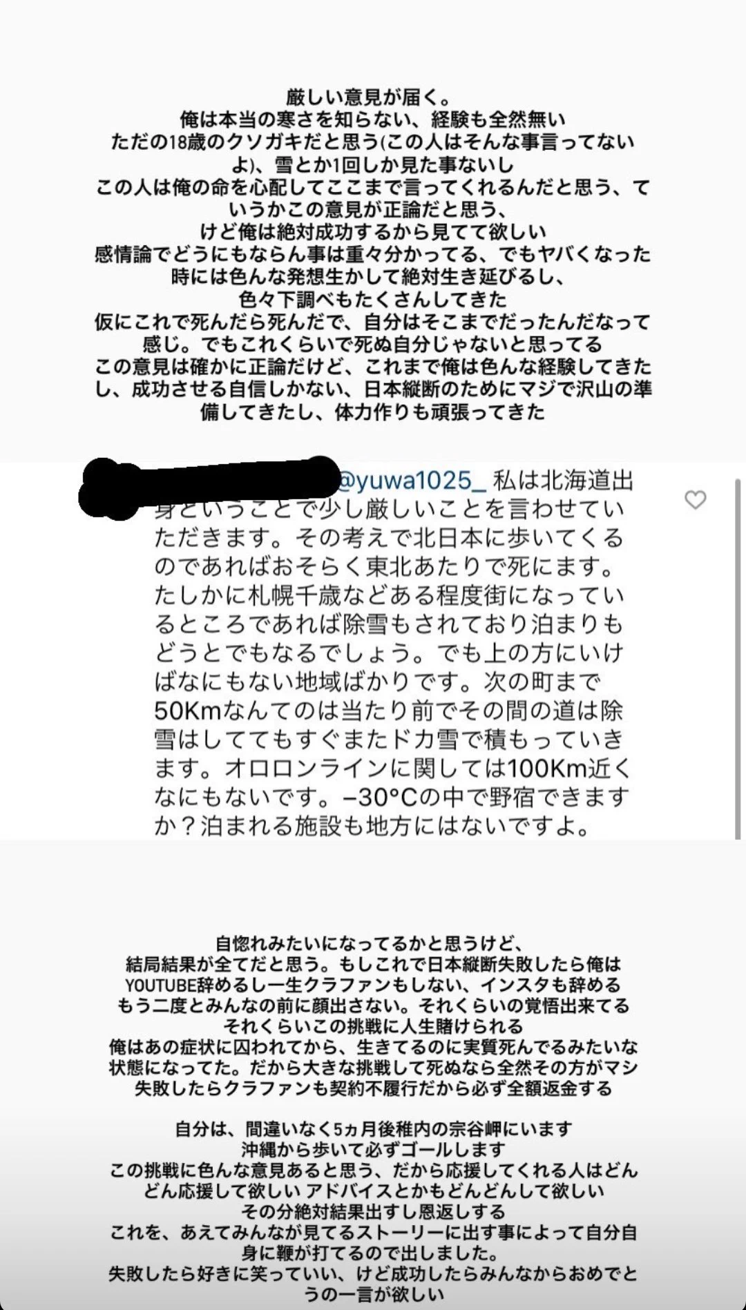 無謀？沖縄から徒歩で日本縦断を目指す男性が北海道を目指し出発・・・