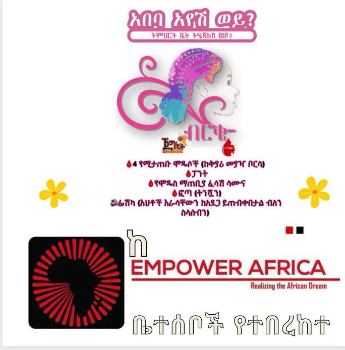 ብርቄ በደሴ ሮቢት አንደኛ እና ሁለተኛ ደረጃ ትምህርት ቤት ለሚገኙ 350 ተማሪዎችአድርሰናል:: 
<a href="/EmpowerAfrica5/">Empower Africa</a> <a href="/messaylehulum/">𝑴𝒆𝒔𝒔𝒂𝒚𝑳𝒆𝒉𝒖𝒍𝒖𝑴</a> ቤተሰቦች የተበረከቱ "ብርቄ" ናቸው::
<a href="/jegnit/">JegnitWomxn</a> <a href="/Tsedenia10/">Tsedenia</a> <a href="/AdeyPads/">Adey Pads አደይ አበባ የሚታጠብ የንጽህና መጠበቂያ(ሞዴስ)</a> <a href="/MeronWoldu1911/">🖤 ሀና ማሪያም 🖤</a> <a href="/ForeverHabi/">Habiba |حبيبة| ሐቢባ|</a> <a href="/SelahAlem/">ሰላህ | Selah</a> <a href="/beyene99/">Honey Bee</a> <a href="/BettyBeke/">Bethlehem Bekele</a> <a href="/yohaneslm/">Yohanes Molla</a>