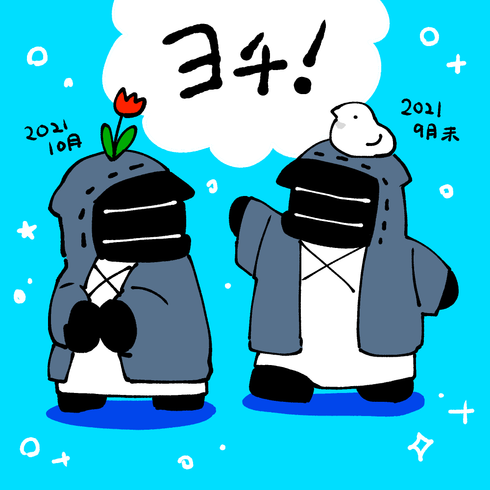 新しいヨチのみなさんと、近況🌷🕊️🍶
#ヨチドクのつどい 