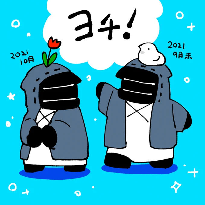 新しいヨチのみなさんと、近況🌷🕊️🍶
#ヨチドクのつどい 