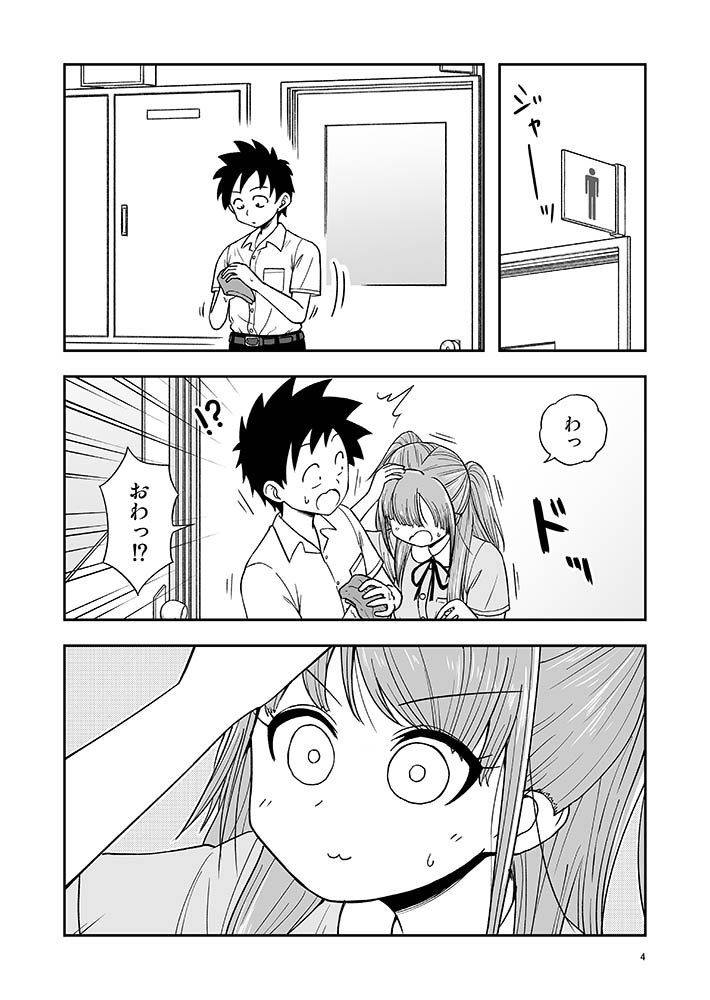 前に描いた『日替わりウィッグの桂さん』をマンガ図書館Zさんにもアップしました～。
マンガ図書館Zさんで無料で読むと作家に広告収入あるので読んだことある人も是非!https://t.co/OoZuqiBzRK 
