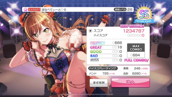ガルパで ぺてぃー が話題に バンドリ トレンディソーシャルゲームス