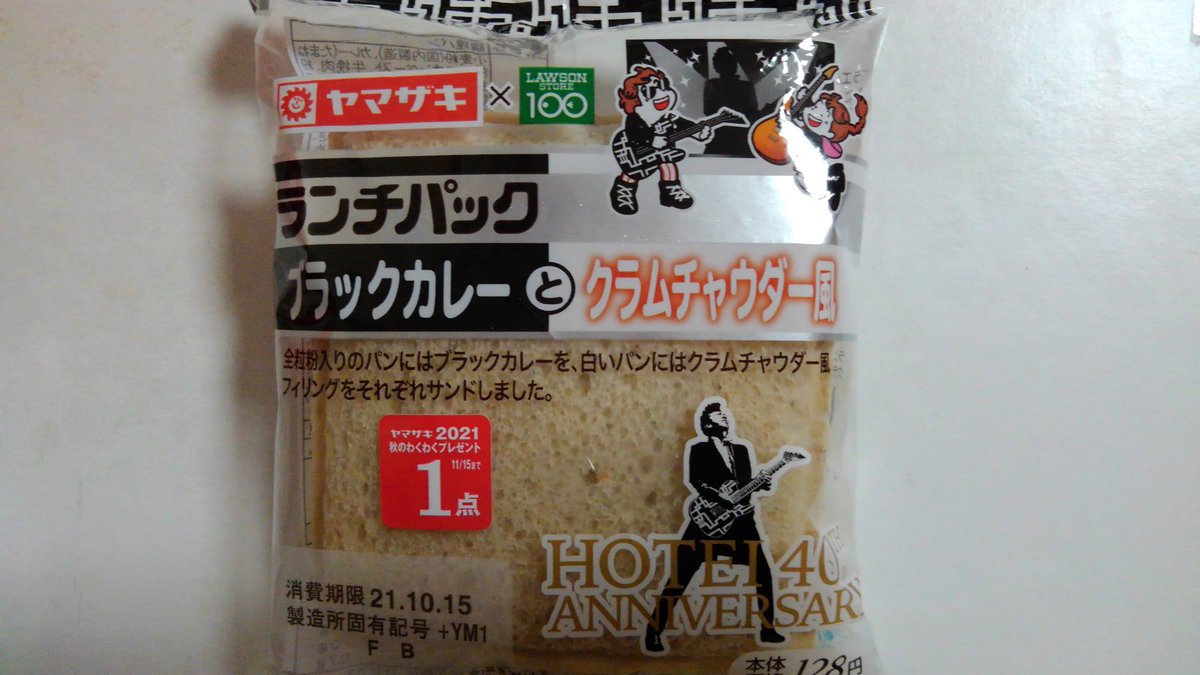 orawutan's tweet photo. ローソン100で購入
先日お昼にいただきました。
#ローソン100 #ランチパック #布袋寅泰　#カッコいい　#パン https://t.co/vrbZzry5z6