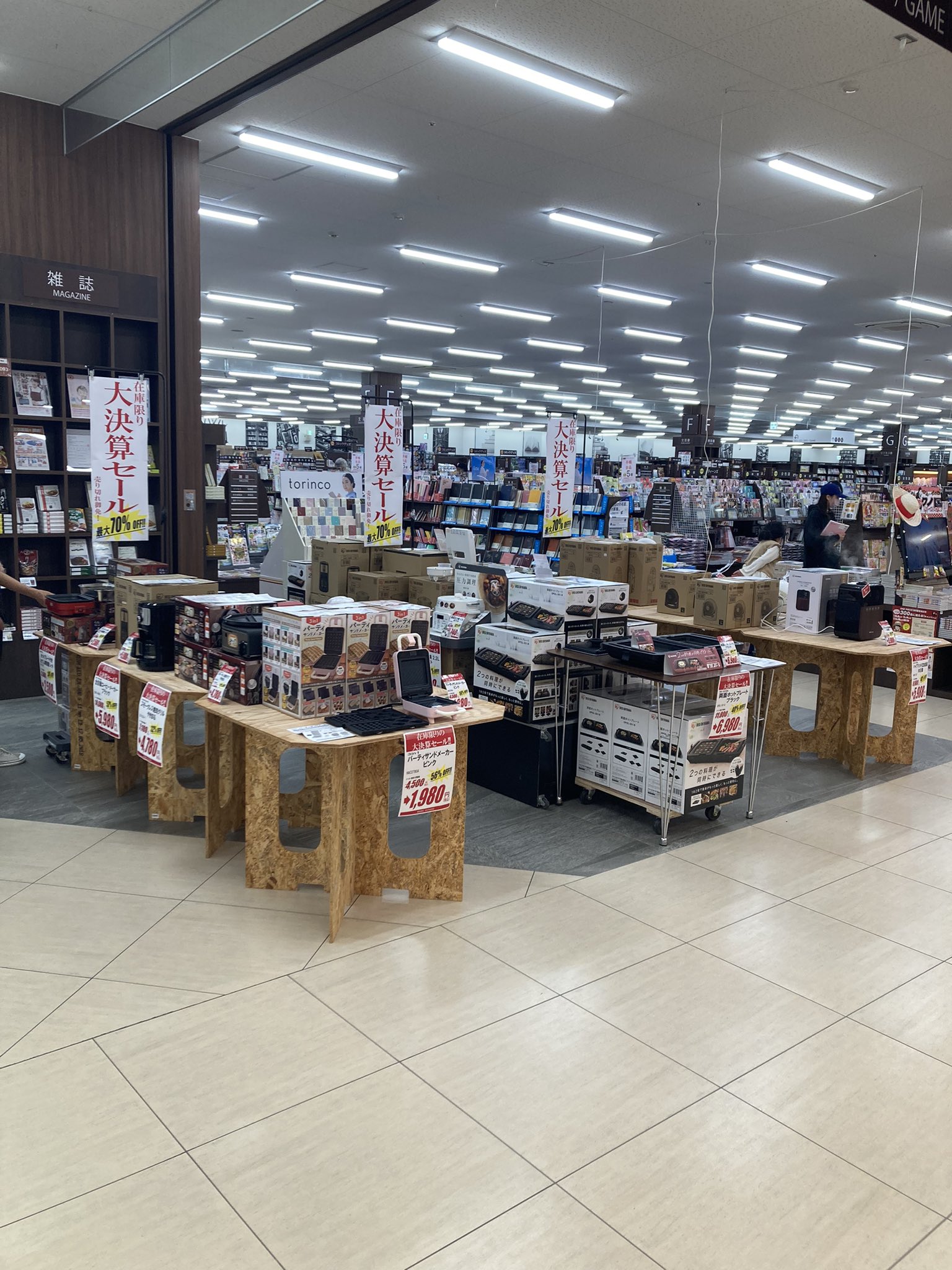蔦屋書店ひたちなか店 Tsutayahitachi Twitter