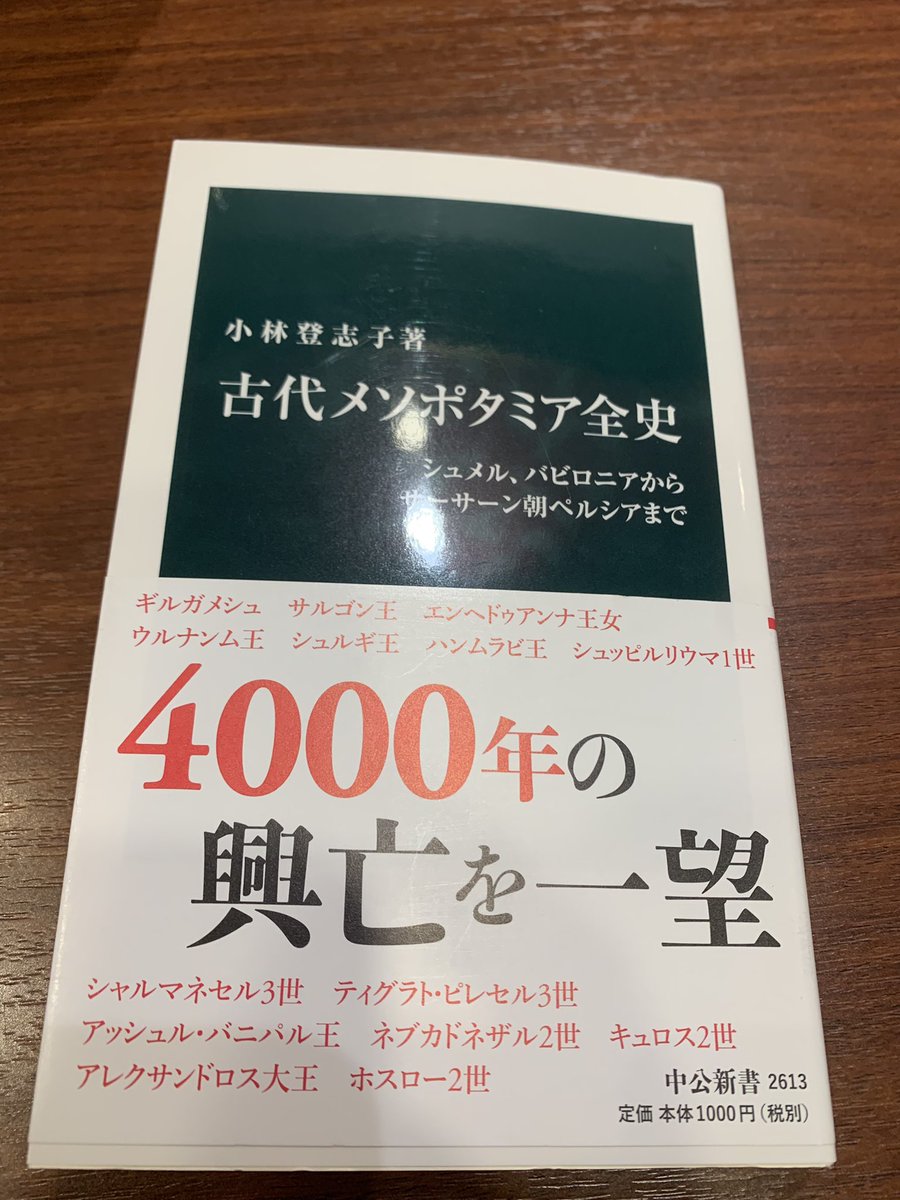 バビロン捕囚