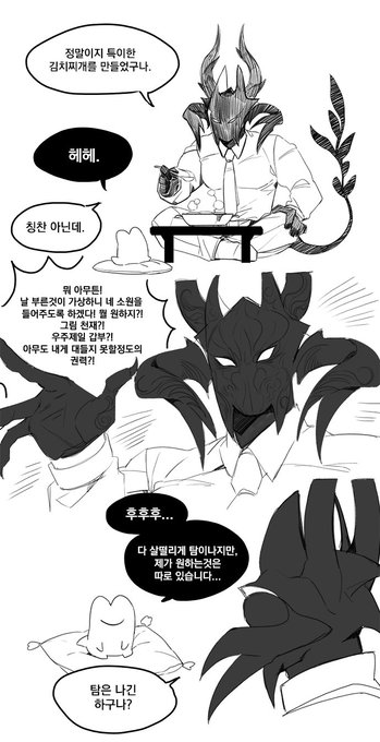 김치찌개로 소환한 악마 