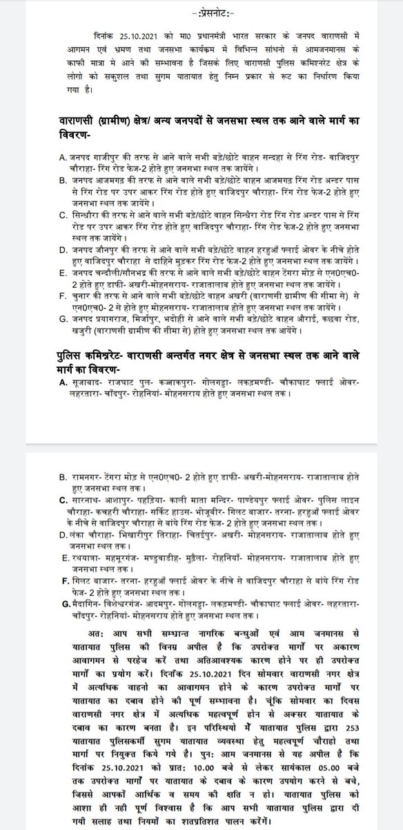 Date 25 October 2021 समय 10 बजे से सायं 5 बजे तक ⚠️‼️सदैव जानकारी से समय की बचत होती है ‼️⚠️  <a href="/SatishBharadwaj/">A. Satish Ganesh🇮🇳</a> @journalist_pkt <a href="/arshadorient/">arshad alam</a> <a href="/AdlspDinesh/">puri dinesh</a> <a href="/varanasipolice/">POLICE COMMISSIONERATE VARANASI</a> <a href="/SudhirMisraNBT/">सुधीर मिश्र Sudhir Misra</a> <a href="/varanasitraffic/">Varanasi Traffic Police</a> <a href="/uptrafficpolice/">UP Traffic Police</a> <a href="/UPGovt/">Government of UP</a> <a href="/sengarlive/">Gaurav Singh Sengar</a> <a href="/Uppolice/">UP POLICE</a> <a href="/aap_ka_santosh/">Santosh Sharma</a>