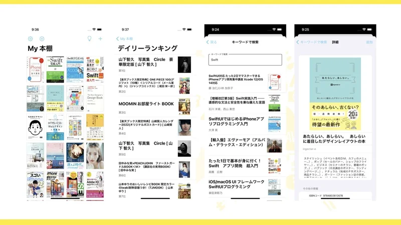 アプリ甲子園 中学生 高校生のアプリ Webサービス開発コンテスト Applikoshien Twitter