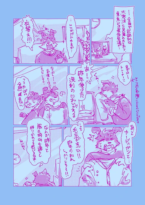 衣替え
#今日は絶対がんばらない 