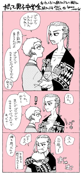 続いたドみ 
