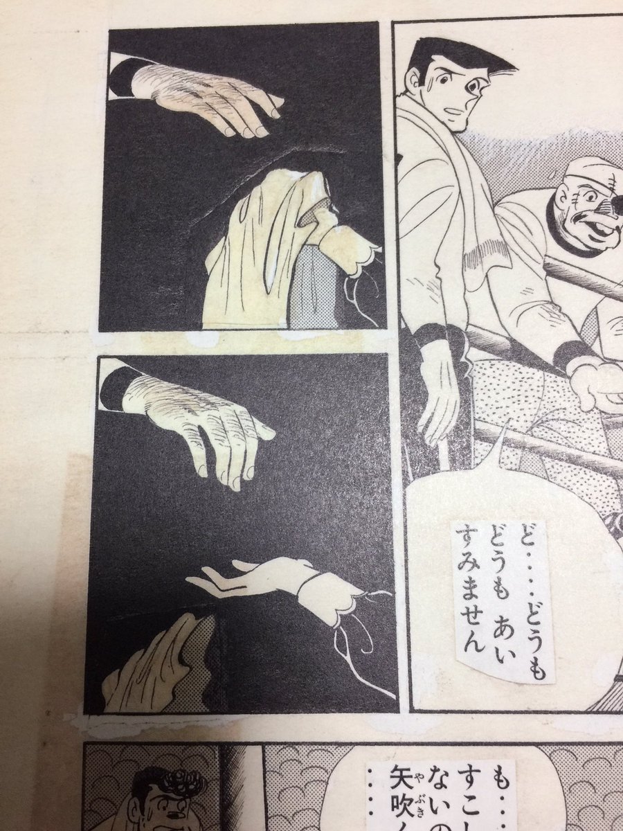 葉子がタオルを落とす場面は原稿切り貼りがされており、あしたのジョー漫画原稿再生叢書ではハッキリわかります。色校チェックの際には本物原稿も確認出来て感動でした。

になみにアニメでこの場面に使われる曲は『ベルサイユのばら』で多様されていて、聞くたびにタオルが…と思ってしまいます(^^;) 