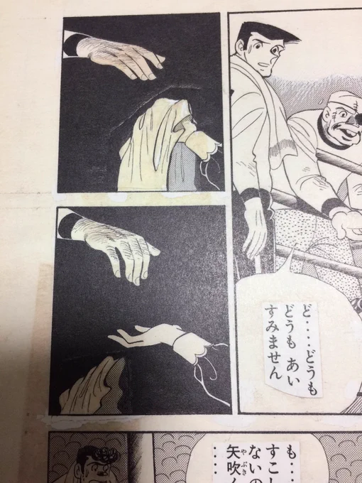 葉子がタオルを落とす場面は原稿切り貼りがされており、あしたのジョー漫画原稿再生叢書ではハッキリわかります。色校チェックの際には本物原稿も確認出来て感動でした。

になみにアニメでこの場面に使われる曲は『ベルサイユのばら』で多様されていて、聞くたびにタオルが…と思ってしまいます(^^;) 