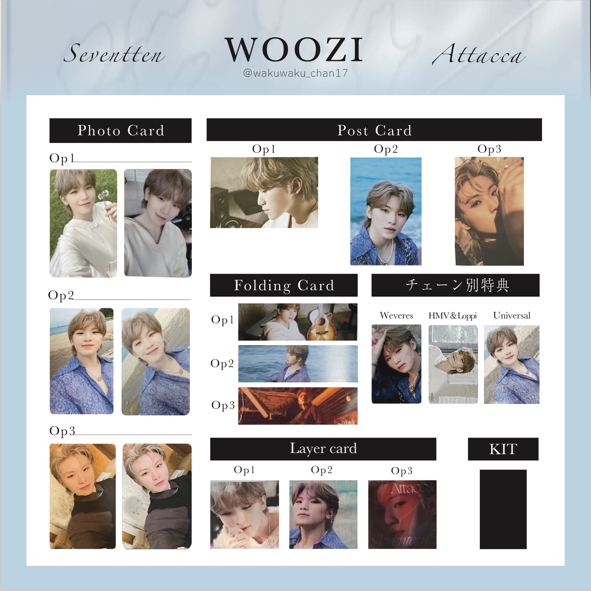 SEVENTEEN WOOZI トレカ