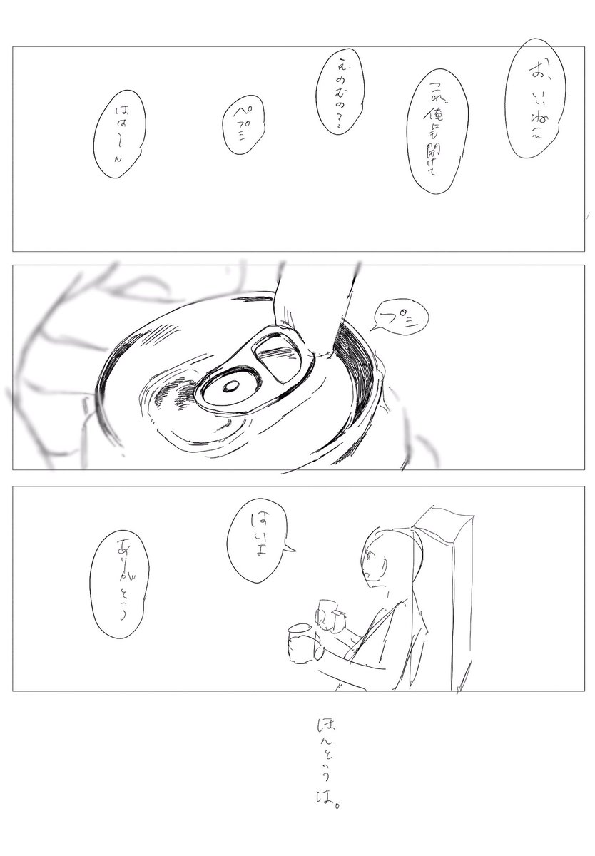 なつ… 