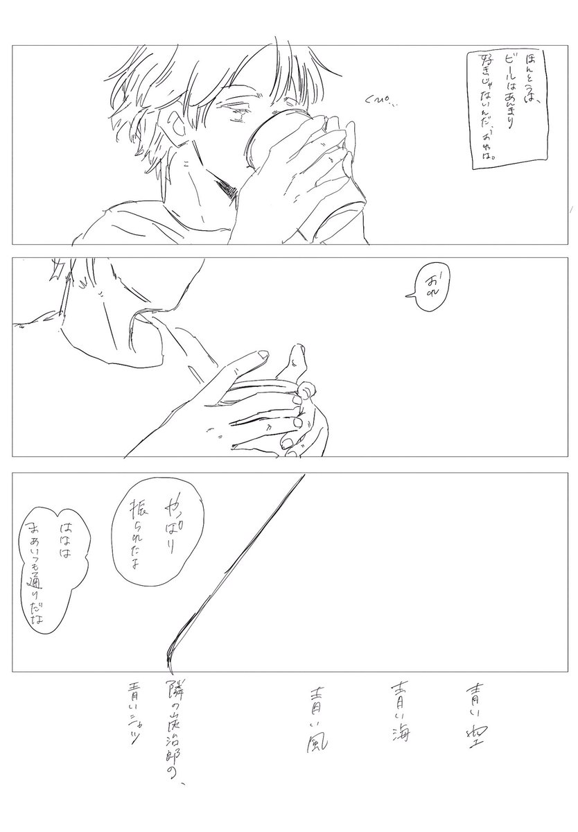 なつ… 