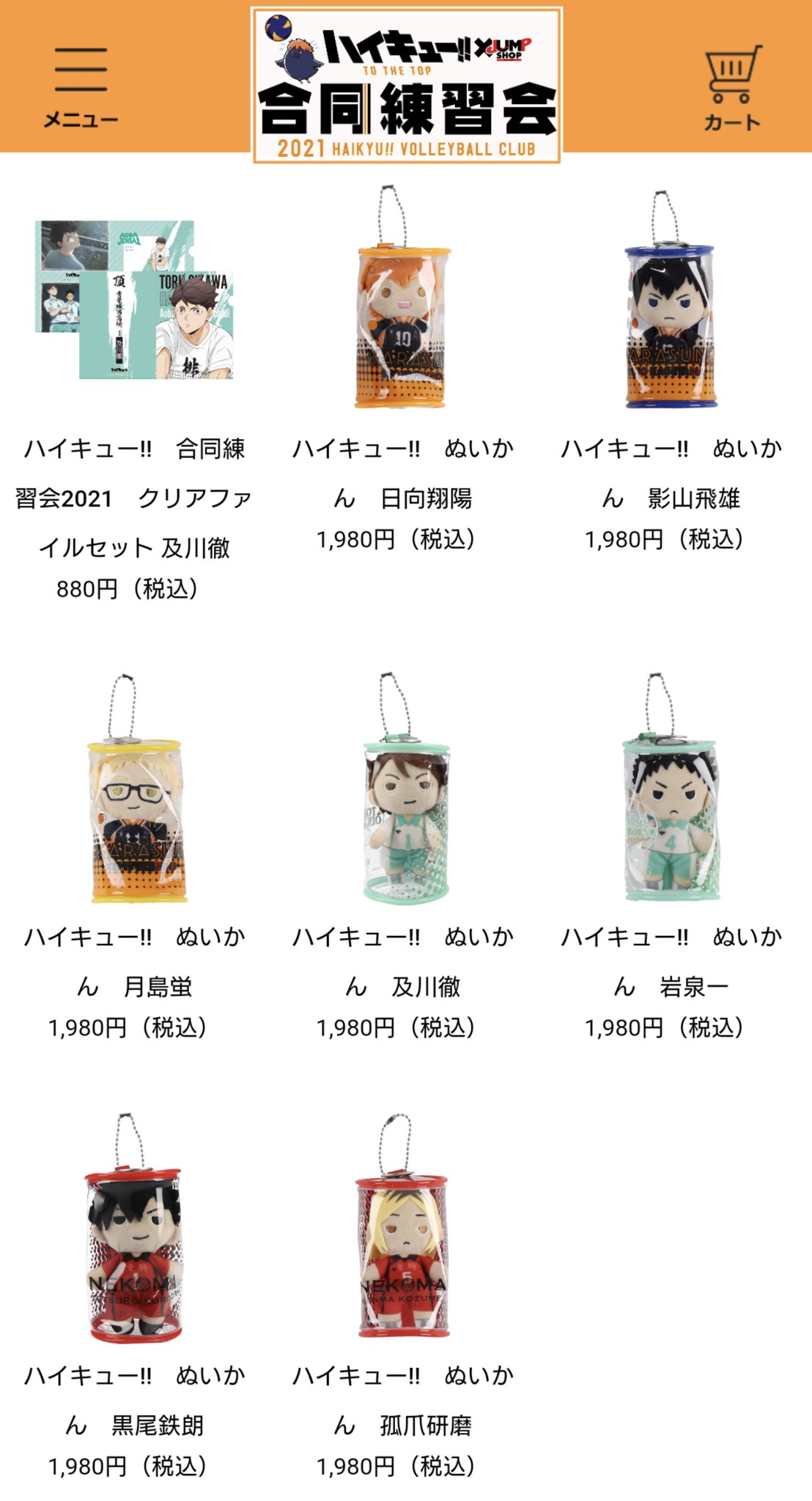 ハイキュー　合同練習会 2021 缶バッジ 10個セット 未開封 ハイキュー 合同練習会 2021 名場面缶バッジ 10個