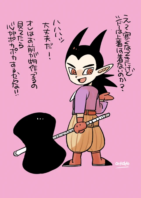 シドー君も寒くないのって思ったので聞いてみたら爆発しました(妄想です) 