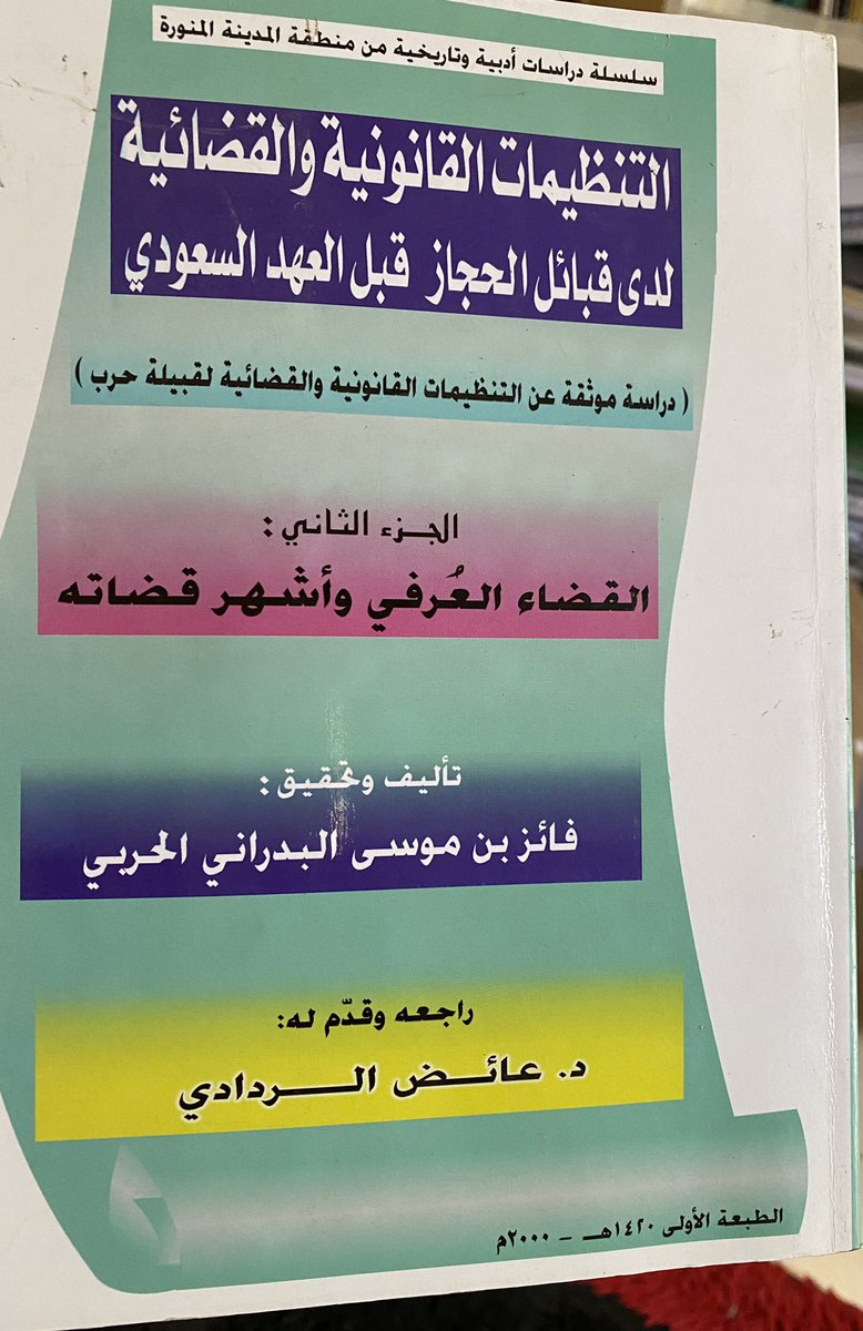 فايز موسى البدراني tweet media