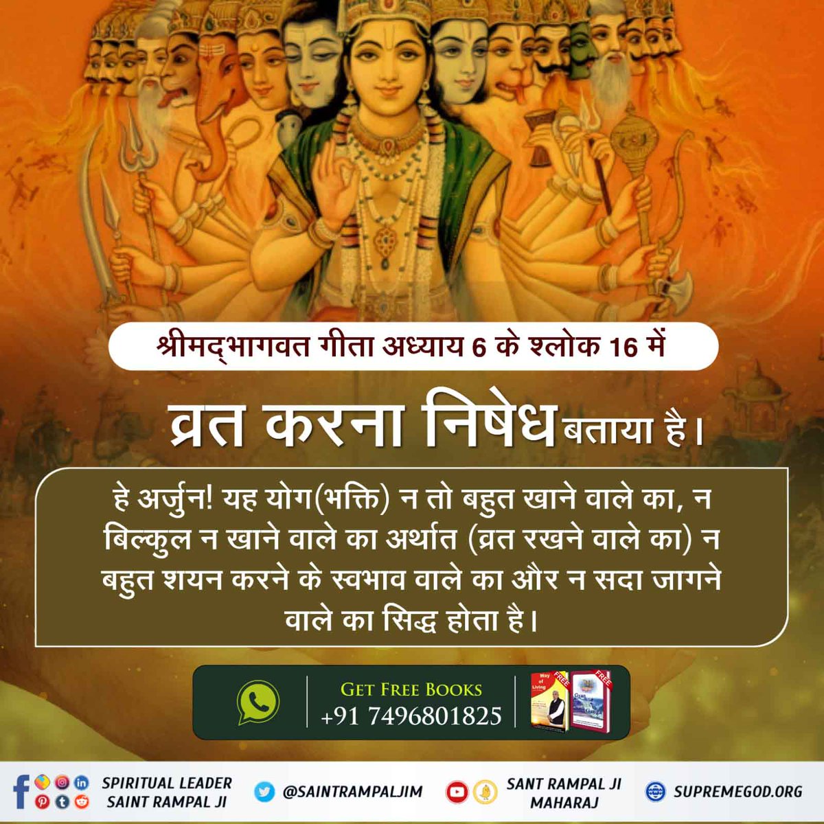 MurlidherM's tweet photo. #TruthOfKarvaChauth
करवा चौथ के व्रत का ज़िक्र वेदों और गीता में नहीं है। ये हमारे शास्त्र विरुद्ध साधना है, इसी कारण बहुत सी बहनों के पति करवा चौथ के दिन ही मृत्यु को प्राप्त हो जाते हैं। https://t.co/rkkM9Z5c4g