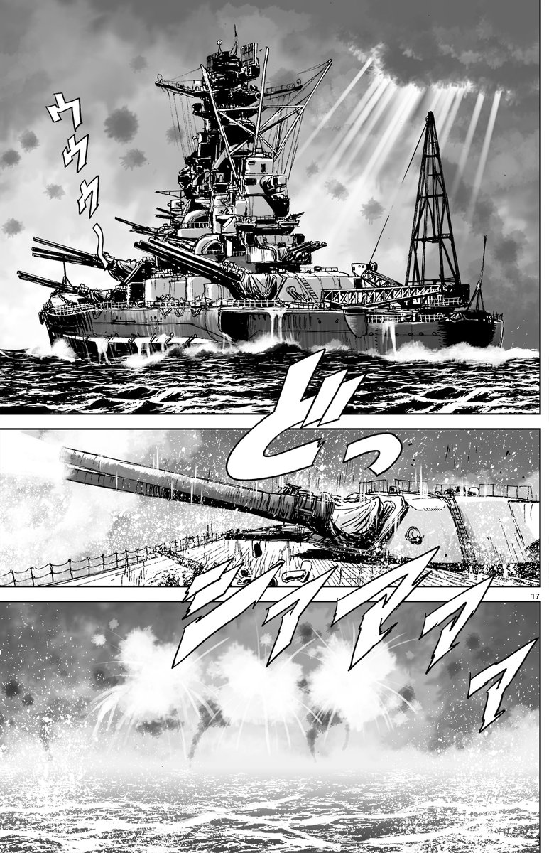 1944年の今頃 戦艦武蔵は空襲の真っ最中
#レイテ沖海戦 