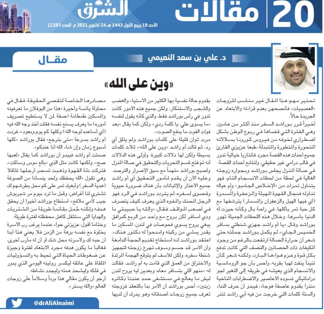 drAliAlnaimi's tweet photo. (وين على الله) https://t.co/8N4SM9JllG https://t.co/w1Kj3BI7gR