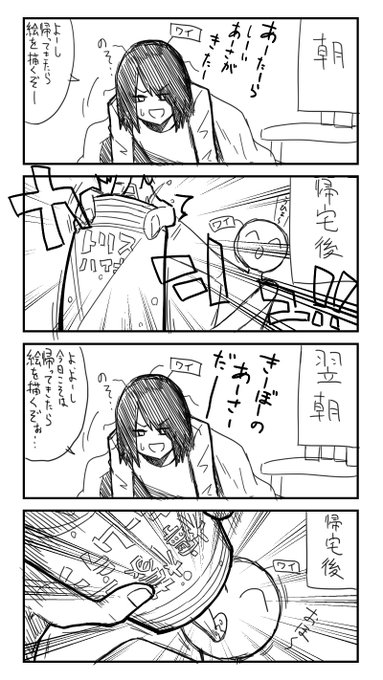日常 