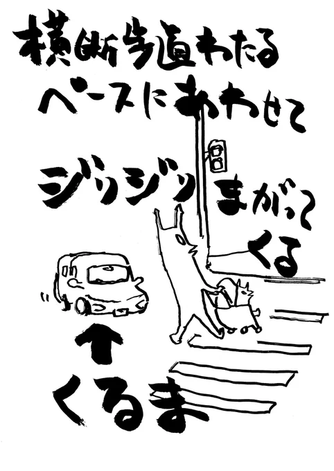 ベビーカー押して横断歩道渡るときの祈り 