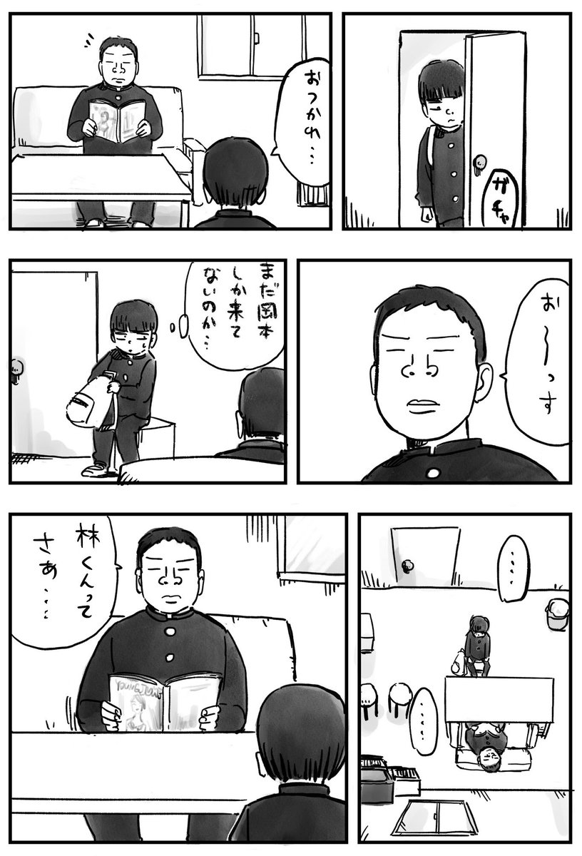 ちょっと距離のあった部活友達の好感度がだんだん上がり、最後に下がる話

1/3
#ハト部 