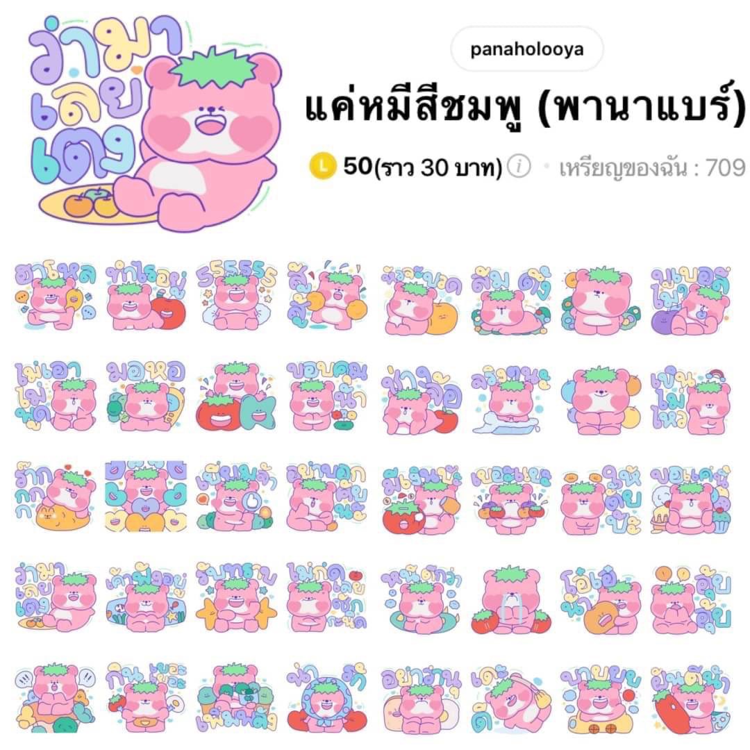 Cutestickersho1's tweet photo. ราคา 12฿ เท่านั้น‼️ลดถึง 25 ต.ค💘

~ส่งเป็นgift 
~เหรียญแท้ไม่หายแน่นอน
⭐️แคปโปรทักแชท⭐️
สนใจDmหรือLine:https://t.co/2MFHkAKgji

#สติ๊กเกอร์ไลน์ #สติ๊กเกอร์ไลน์ราคาถูก #เพลงเมโลดี้ #ธีมไลน์ https://t.co/fgrRdpQwSf