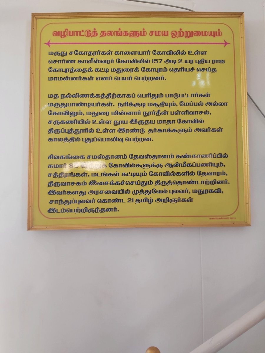 manoharankumar9's tweet image. #1801திருப்பத்தூர்படுகொலை