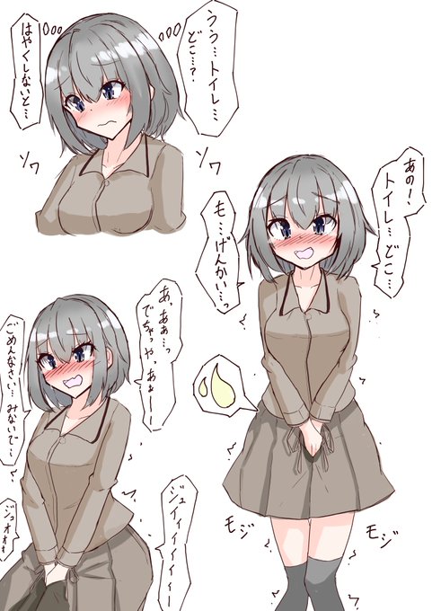 知らない駅でおもらし大学生ちゃん 