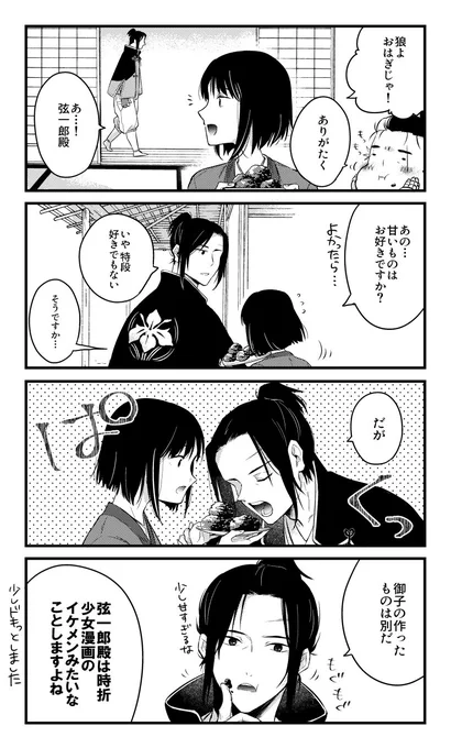 SEKIROらくがき。個人的な弦一郎殿のイメージ。と、おまけ。 