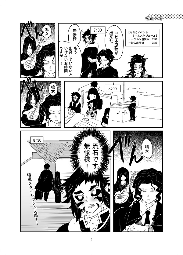 【web再録】『鬼滅のコミケ』
炭カナ。善逸とじいちゃん。上弦組。カナヲちゃんの地雷は童磨。(日光克服してる鬼組はスルーで|д゜))