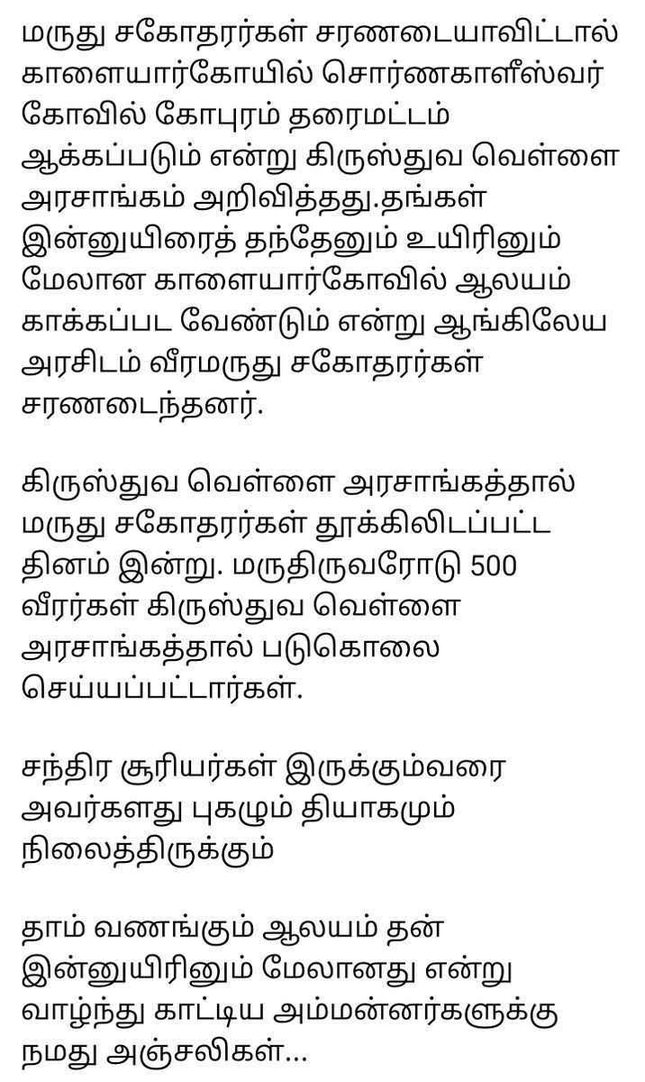 HRajaBJP's tweet image. தாம் வணங்கும் ஆலயம் தன் இன்னுயிரினும் மேலானது என்று வாழ்ந்து காட்டிய அம்மன்னர்களுக்கு நமது அஞ்சலிகள்...

@blsanthosh